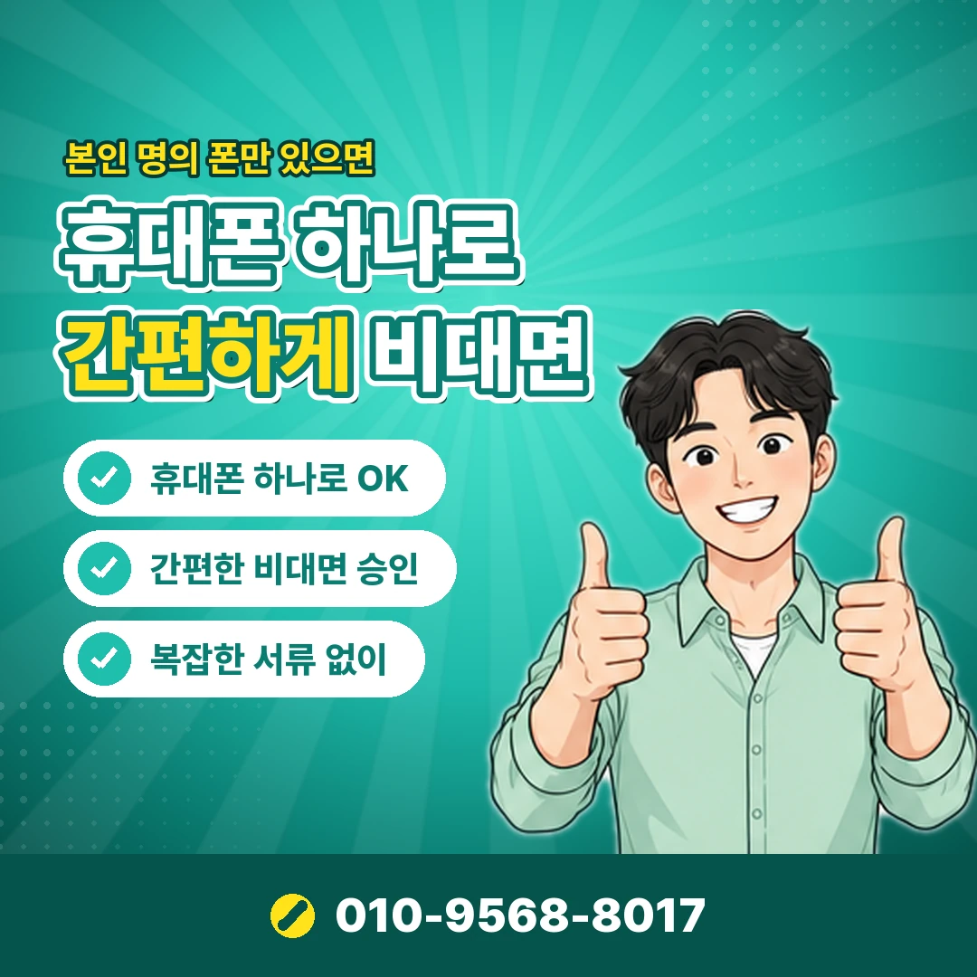 신용카드현금화 서민금융 상담 오케이티켓